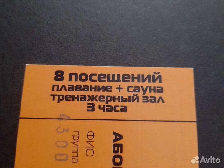 Абонемент в фитнес клуб с бассейном