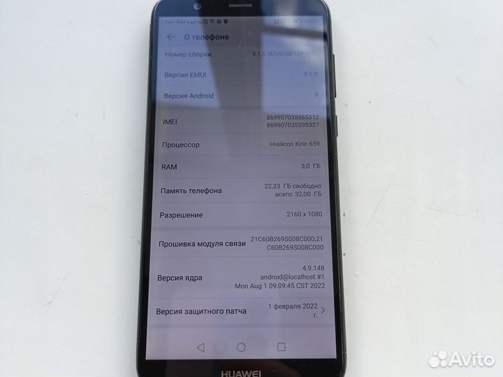 HUAWEI P Smart, 3/32 ГБ