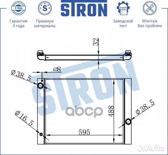 Радиатор системы охлаждения STR0072 stron