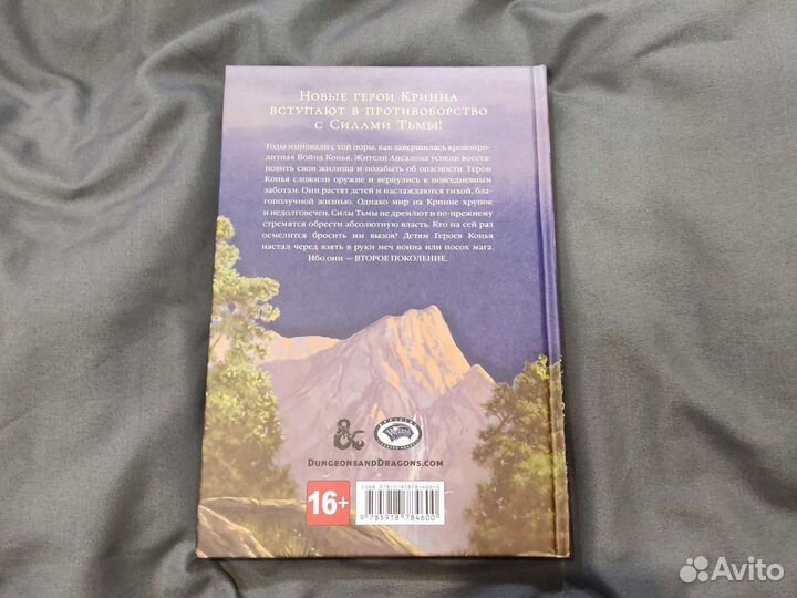 Второе поколение