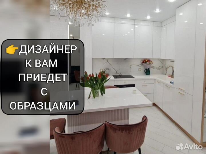 Кухня прямая