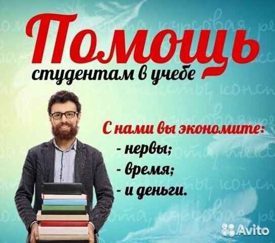 Курсовые работы, дипломные реферат ВКР - репетитор