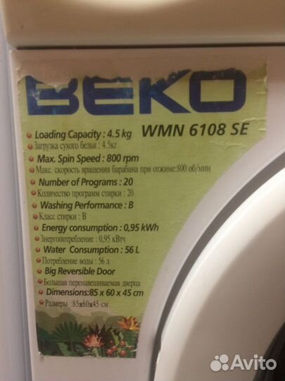Стиральная машинка бу