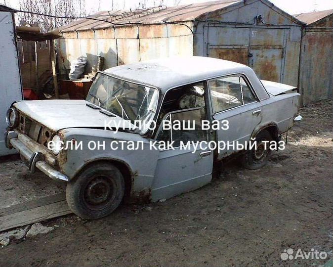 Выкуп авто