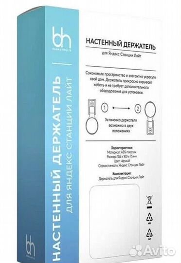 Крепление Barn&Hollis для Яндекс Станции Лайт