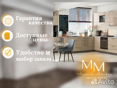 Проект кухни