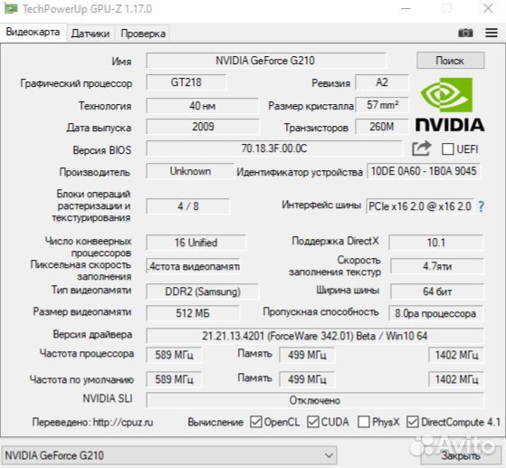Офисная видеокарта