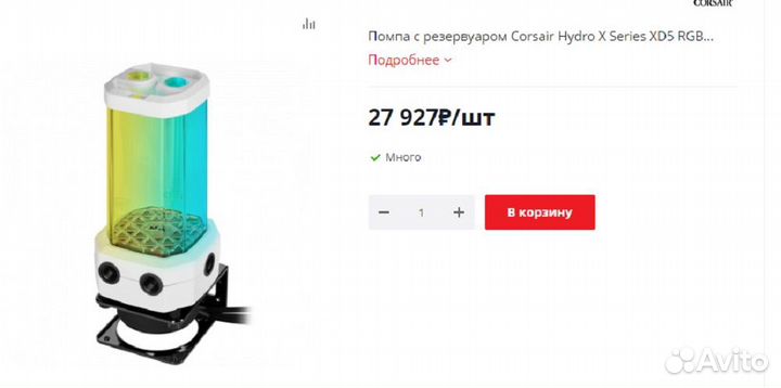 Сжо Corsair Hydro X Series XD5 RGB