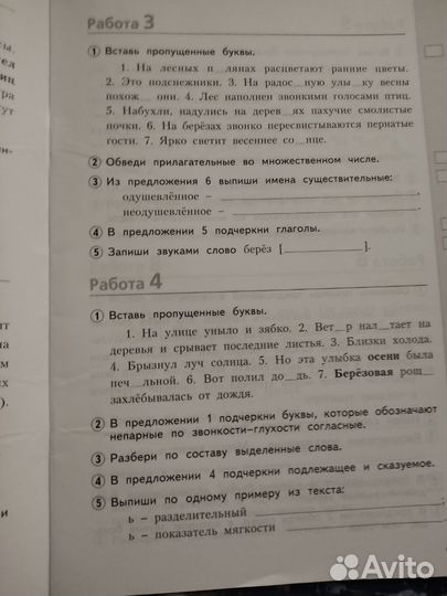 Рабочие тетради 3 класс