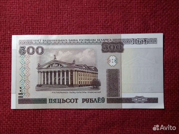 Беларусь 6штук 1992/ 2000 год/VF. Банкноты