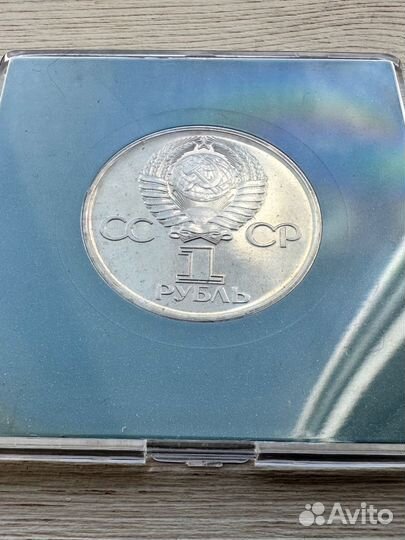 Юбилейные рубли СССР