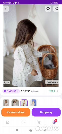 Платье для девочки 86-92