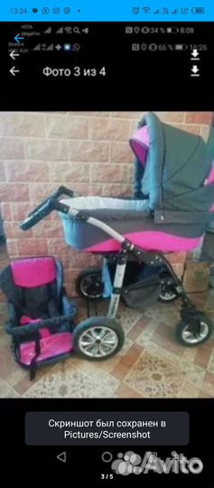 Коляска 3 в 1