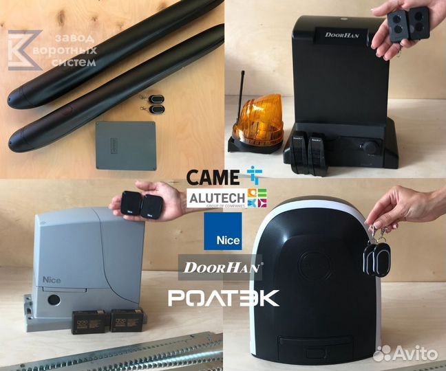 Автоматика для откатных и распашных ворот