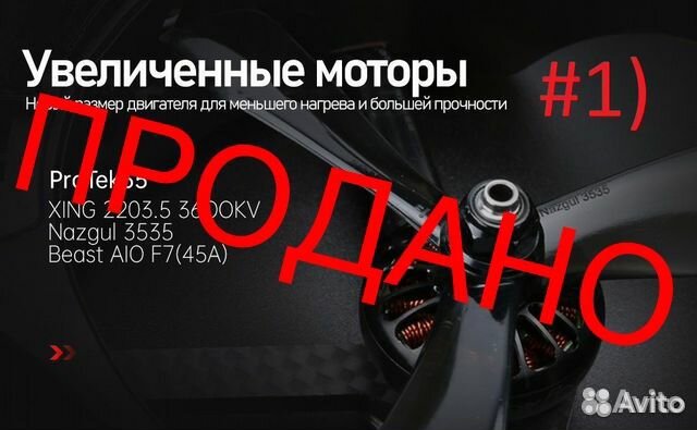 Антенна iflight Albatross rhcp SMA 5.8g ггц FPV