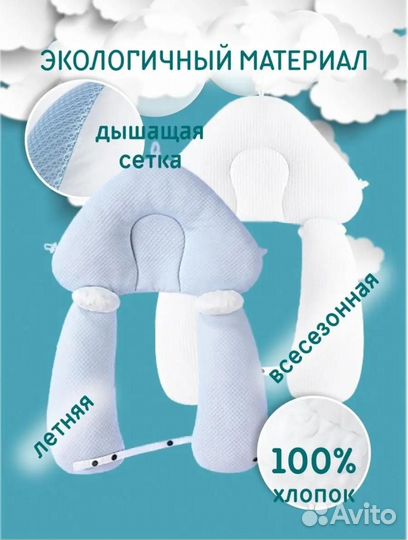 Подушка позиционер для новорожденных