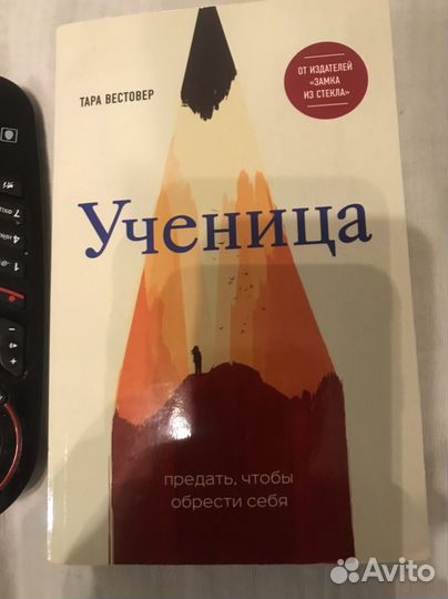 Книга Ученица