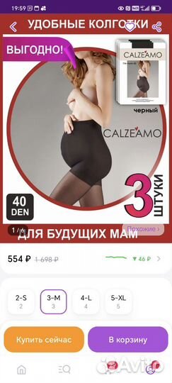 Вещи для беременных пакетом 44-46,48