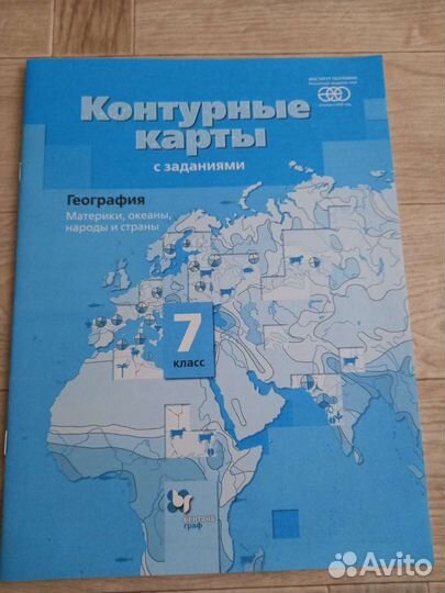 Контурные карты