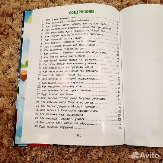 Детские книги про Новый год