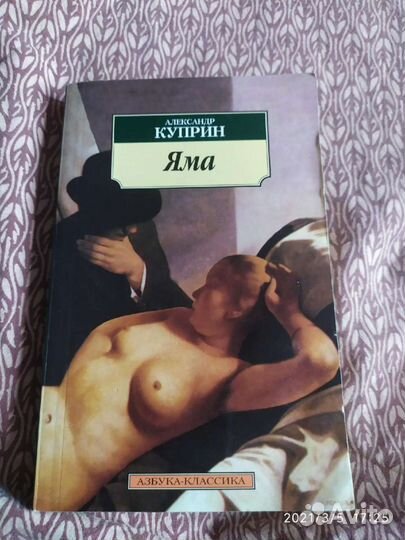 Книга Александр Куприн 