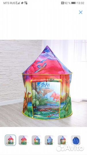 Детская палатка