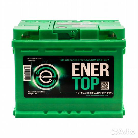 Аккумулятор