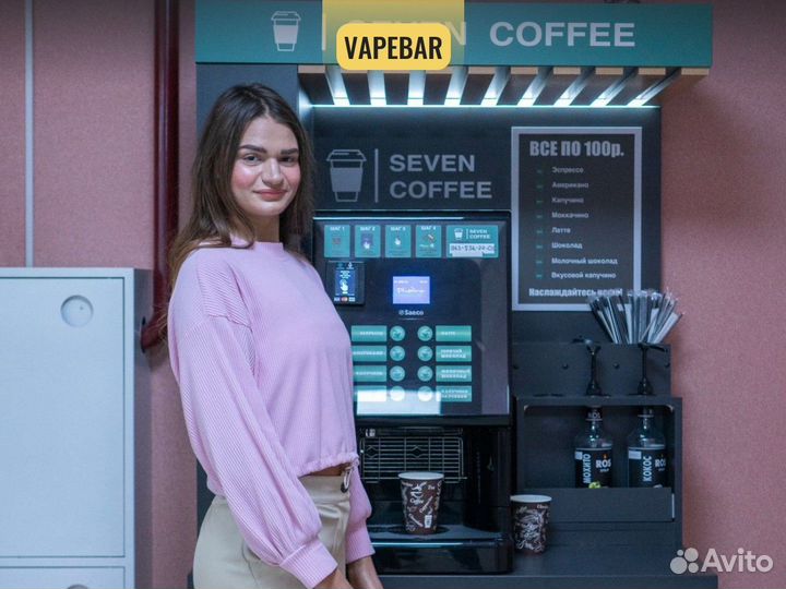 Кофейный автомат Кофейня самообслуживания