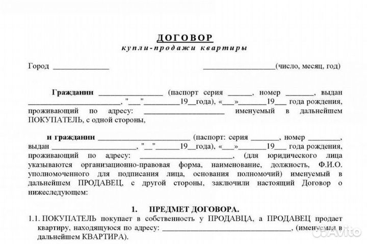 Составление договоров