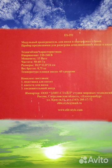 Воскоплав картриджный с базой