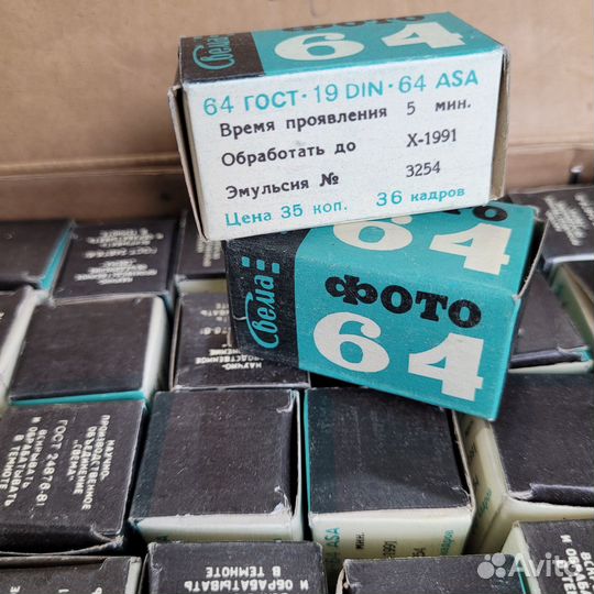 Фотопленка СССР