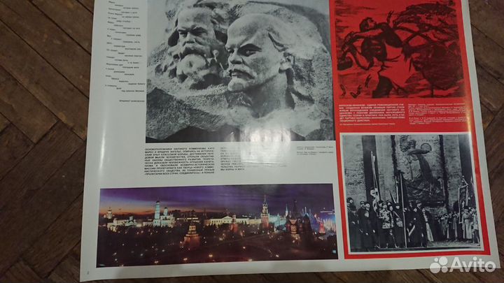Советские плакаты