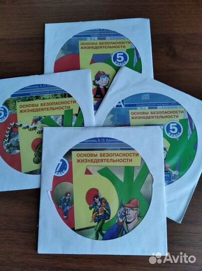 Книги учебники диски обж