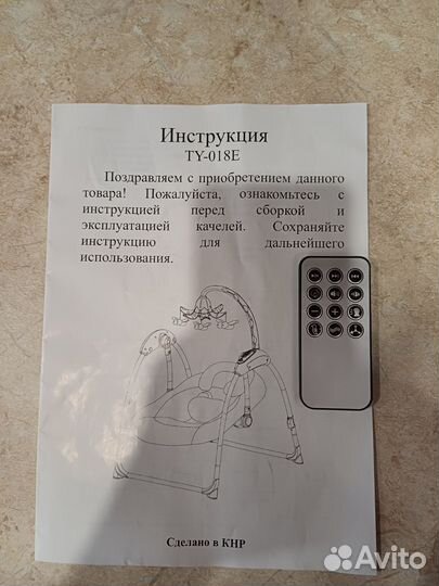 Детские электронные качели Capella TY-018E