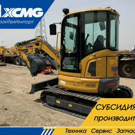 Мини-экскаватор XCMG XE35U, 2023