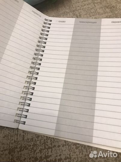 Тетрадь словарь для записи иностранных слов