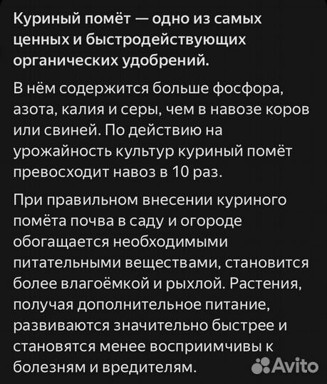 Куриный помет в мешках
