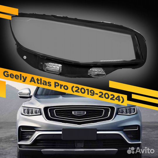 Стекло для фары Geely Atlas Pro (2019-2024) Правое