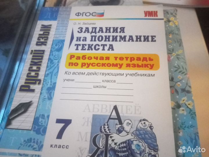 Рабочая тетрадь