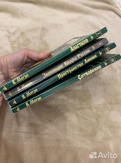 Книги В. Мегре