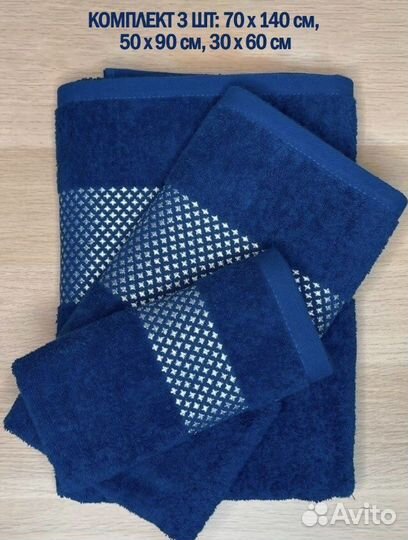 Комплект полотенец