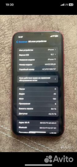 Телефон iPhone 11