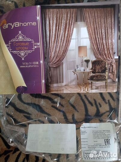 Штора высота 4 м