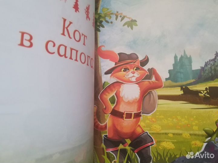 Большая Книга Сказок. 4D. Новая