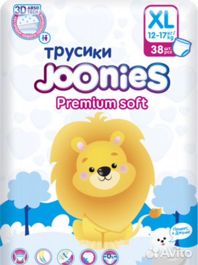 Подгузники трусики joonies xl