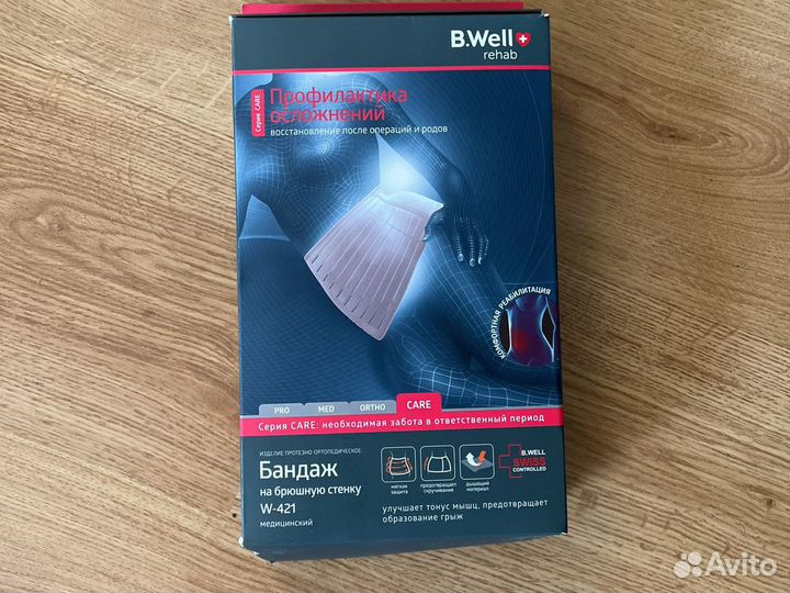 B.Well Бандаж на брюшную стенку W-421, xxl белый