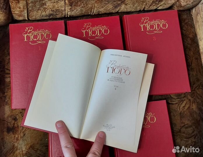 Виктор Гюго. Полное собрание. 6 томов