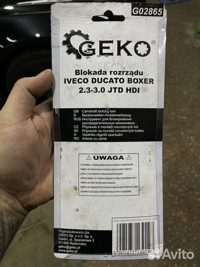 Набор фиксаторов Fiat, Iveco, 2.3/3.0 JTD/HDI