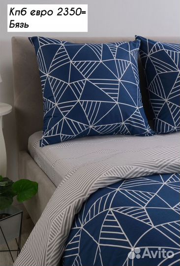 Белье постельное бязь евро