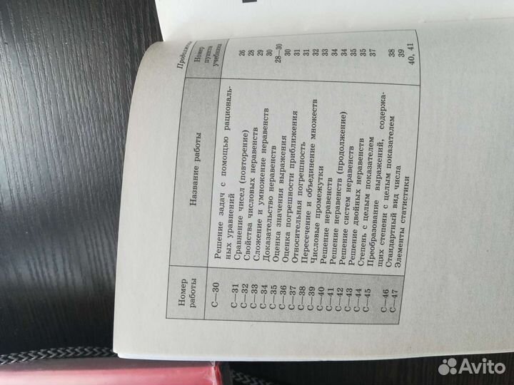 Дидактические материалы Алгебра 8 класс